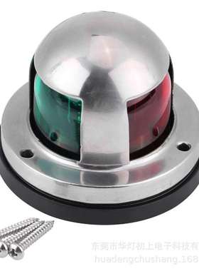 12V IP68防水316不锈钢8LED游船舶船身船左右舷红绿色航行导航灯