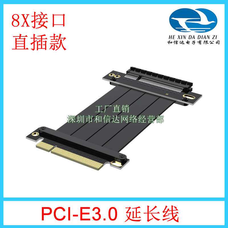 台式机PCI-E3.0 8X延长线支持PCIE8 X网卡阵列卡PCI 98P延长线EMI
