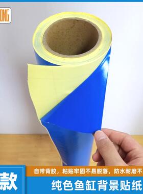 蓝色pvc鱼缸背景自粘即时贴哑光黑色玻璃鱼缸贴海鲜池造景