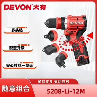 大有5208M新款12V锂电无刷手电钻口袋钻家用电批家装钻拧多功能