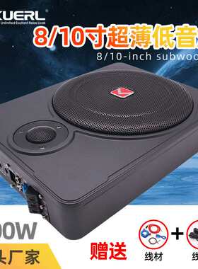 厂家 车载音响改装铝带高音12V小钢炮8寸10寸汽车超薄低音炮
