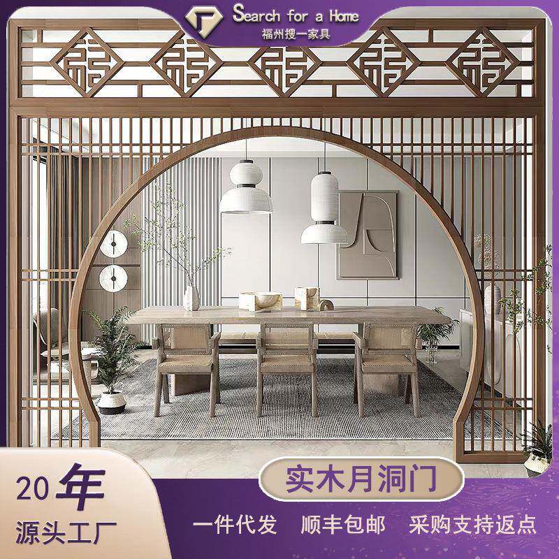 新中式实木入户客厅隔断月亮门拱门福字雕刻简约大气月洞门