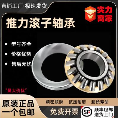 重型推力轴承 29412 29413 29414 29415 29417 29418轴承推力滚子