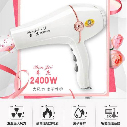 瓷白色负离子护发电吹风机发廊大功率不伤发速干吹风筒理发电吹风