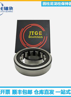 JTGE轴承NJ324E-XL-M1 NJ326E.TVP2 NJ328E-XL.M圆柱滚子轴承