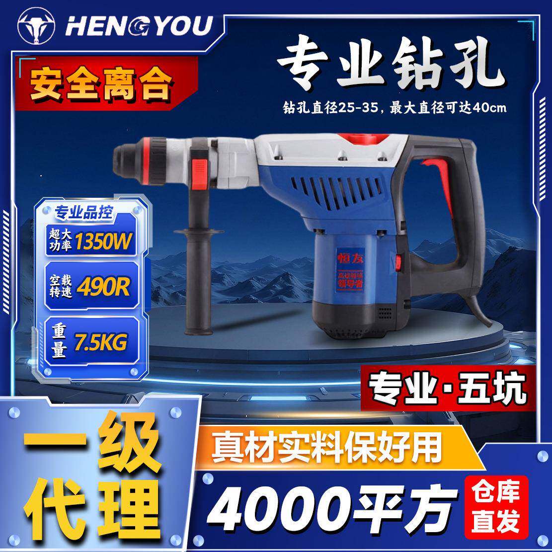 恒友电锤40C3-1Th专业钻孔安全离合家装工地电动工具电锤超大功率