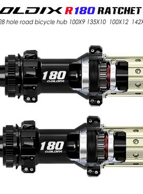 GOLDIX R180公路砾石车花鼓24/28H棘轮52T直拉中锁轮毂自行车配件