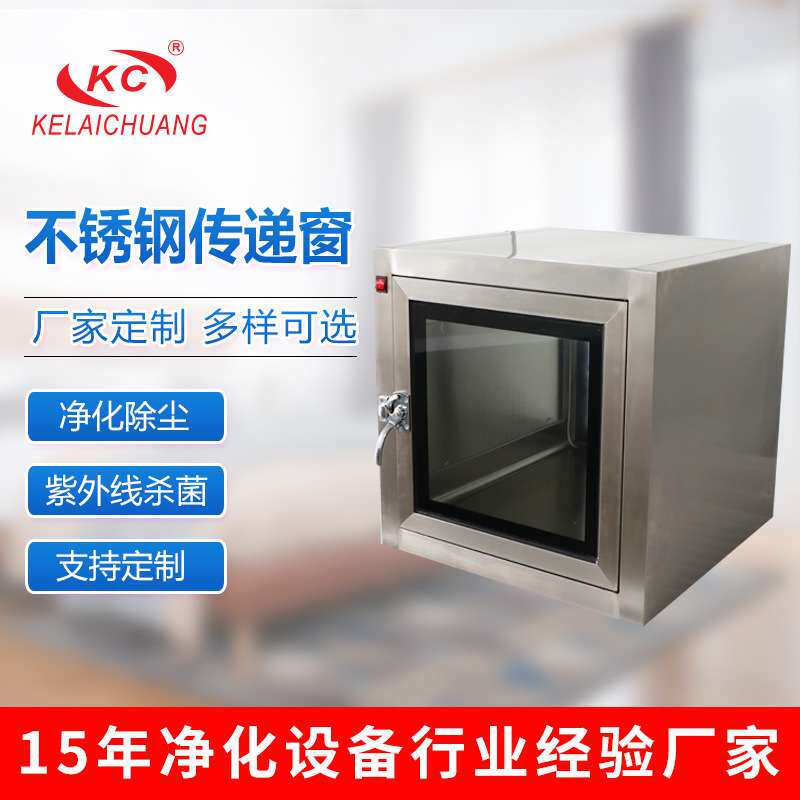内嵌式不锈钢传递窗 净化无尘车间机械互锁传递窗消毒净化设备