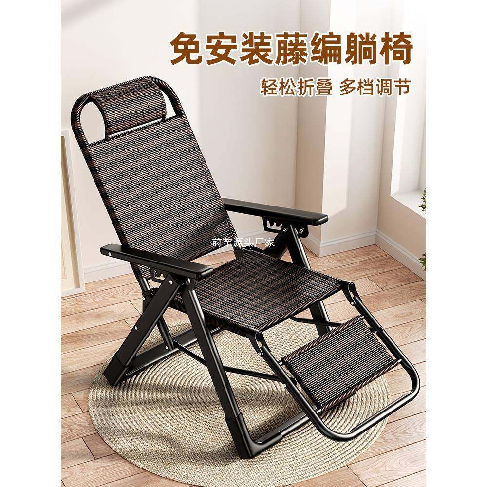 藤椅躺椅折叠午休家用靠背可坐可躺午睡阳台休闲老人夏凉椅子,3C数码配件,其它配件,淘宝优惠券,粉丝福利购,淘宝优惠卷