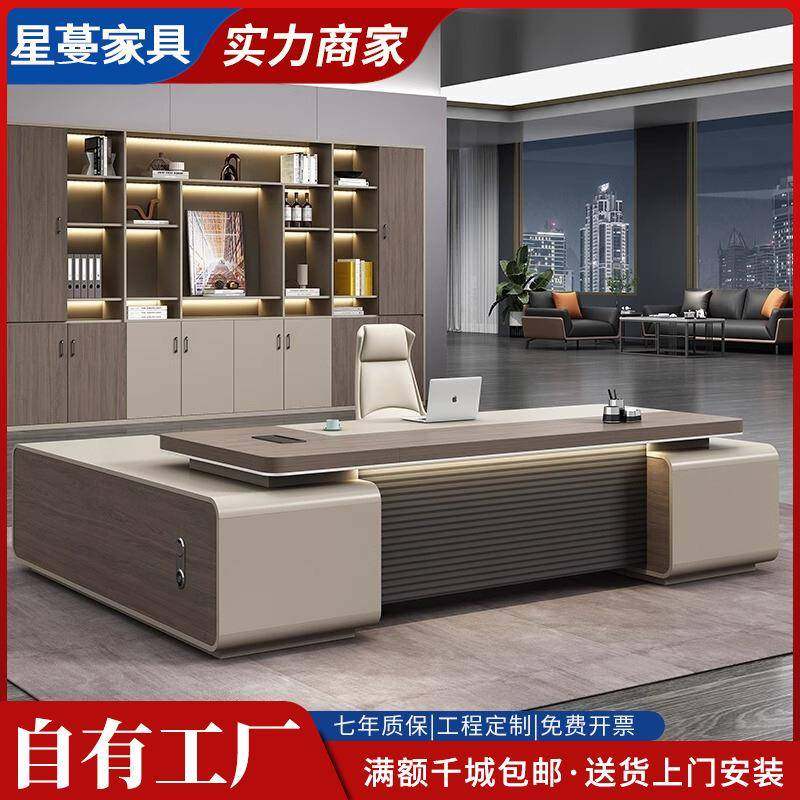 轻奢老板桌办公桌简约现代大班台董事长总经理办公室办公桌椅组合