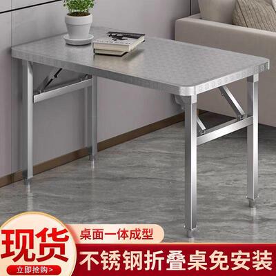 携不锈钢折叠桌承重强厅餐户外摆便式摊60080餐桌