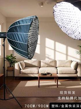 深抛保荣90c格栅罩摄影抛拍物线网0990格m灯罩柔光摄造型网柔光格