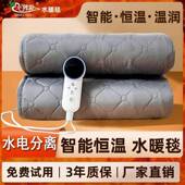水电热双人双水循环32728家用安全电褥控子新毯款 宿舍单暖人电暖