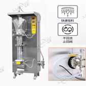 水豆浆装 机定量体包装 袋装 酱油醋背封包装 机 机液全自5动立包式