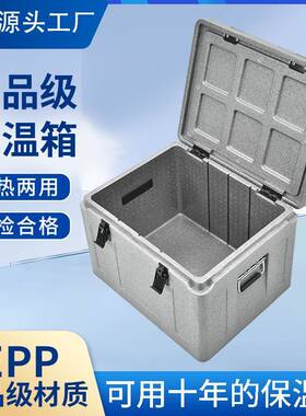 东莞e摆pp温箱商用摊食品级食户堂外冷藏箱保保鲜泡沫箱子AJP外卖