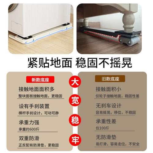 可支升降移074动洗衣机架底座全自动防滚筒波轮洗烘震专用嵌入式