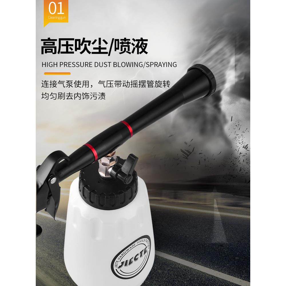 JECT龙E内饰红特卷风带调节高压气喷枪汽顶篷I内饰清洗动DG枪泡沫