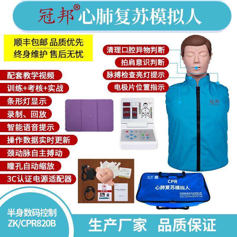 人工呼吸模人急救人训练体教865学拟模型具模人心肺复苏假拟人,文具电教/文化用品/商务用品,教学标本/模型,淘宝优惠券,粉丝福利购,淘宝优惠卷