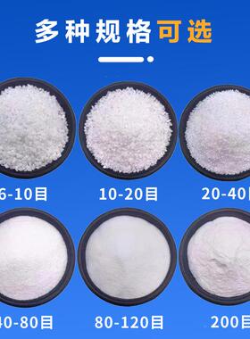 纯白石英砂40-80目120目m景观白砂0-402目120目932细砂砂粗纱1-22