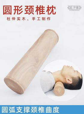 PK7弧枕J木杜仲颈椎圆木枕木枕头颈椎枕圆支撑颈不适F7TJS8J5椎杜