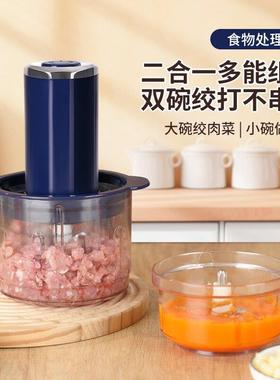 厨房绞肉机17618多搅能电动小碎型打肉馅饺子功馅拌饺搅碎菜器肉