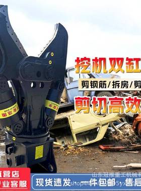 挖土机双缸液压剪掘挖机剪废铁废拆剪厂房混泥破碎钳钢水泥粉VSJ