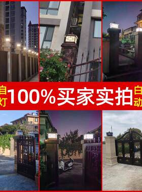 太阳柱头灯户外能防水花园庭院围墙柱柱灯家用别72944墅阳门台大