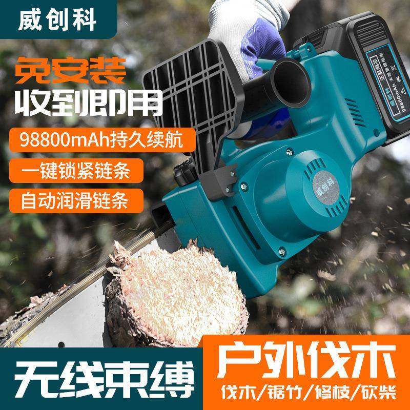 充电式电TXP锯家用树无大率12寸锂电功小型手持户外刷电链锯伐木,电子元器件市场,其它元器件,淘宝优惠券,粉丝福利购,淘宝优惠卷