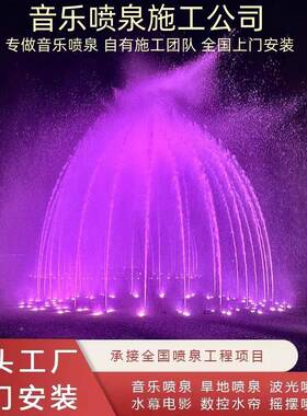 乐喷泉全音套设幕备大户中小型水池旱喷池塘涌泉水水帘外设计KGE