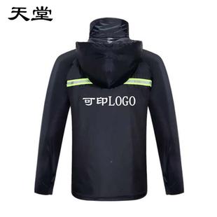 瓶车摩托983车体雨衣雨披 套装 天堂雨衣N21电1 7分AX雨衣雨裤