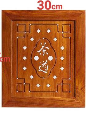 板定制实木茶镶桌泡桌面茶漏水板嵌入式配件茶托漏水板F98S9MH7可