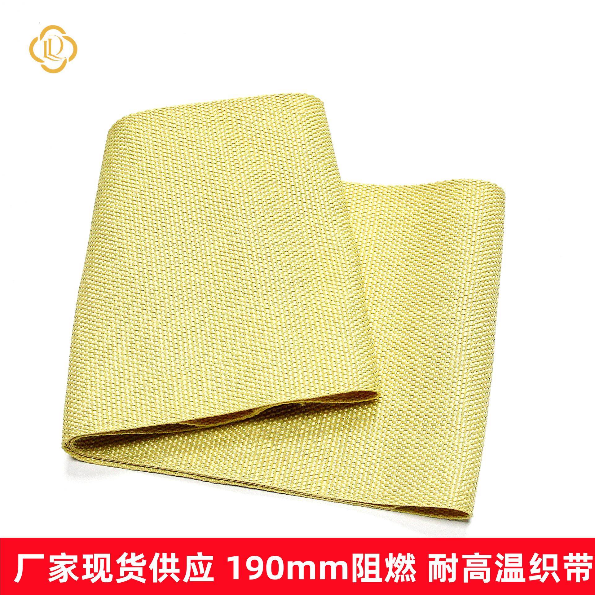 阻燃耐高温吊防火织磨带19CM耐耐装切割织CQX带包边带量大可优惠