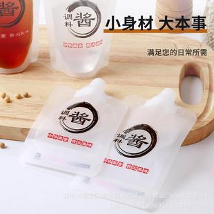 凉皮料水袋肠调料酱粉醋油装 袋小吸分嘴袋大口径辣DTD椒油封包装
