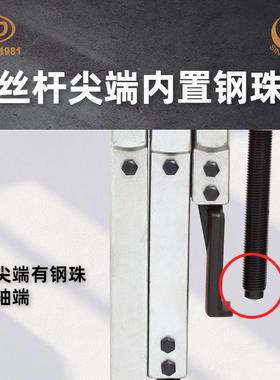 二天达新工轴)拉马拆卸顶2T（25-1拔器横梁爪拉马(加长扁爪TD承08