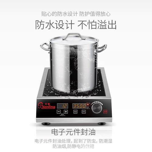 贝电大磁炉商用3500W平面岭功率电磁灶不锈钢猛火汤家炉478用电池