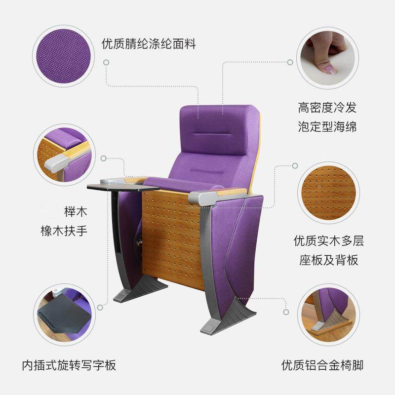 礼堂椅院连排YF-9899G椅学校阶室课桌椅报告厅会教议室联排座梯椅