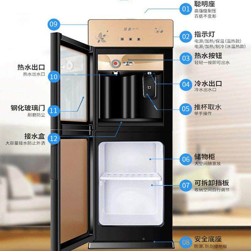 佳美厂饮机立式水迷你小型家冷热冰温热用制冷开水机1源工供应