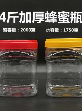 蜜塑瓶料56瓶1斤2蜂斤3斤加厚透子明食品级蜂糖杂粮酱菜干果储物