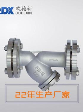 YGTYG-16/D型过滤器器Y41F6-10C球墨铸铁DN504过滤Y型管道过滤器