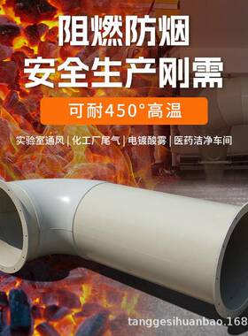 厂P家P碱大口948径耐腐蚀通风管酸阻燃化耐工厂排风防烟圆管防老