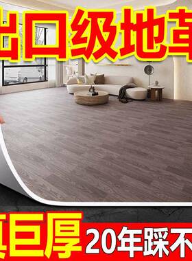 地板革加厚3大米铺面MWJ积全水地直接铺防潮自粘铺地胶垫工泥厂连