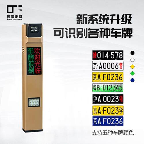 车识一体机小区停车门禁自动牌收DS-L6费场管理系统直杆栅别栏道