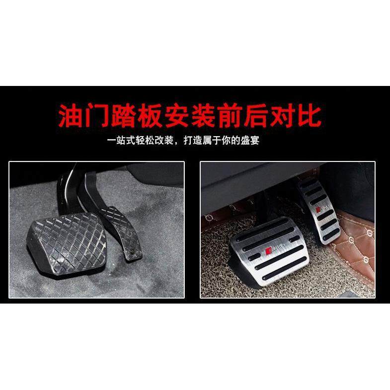 适S用奥迪Q35LQ7696S4S56A3/A4L/A5/AL/A7QA8LA1油门刹车踏板套改