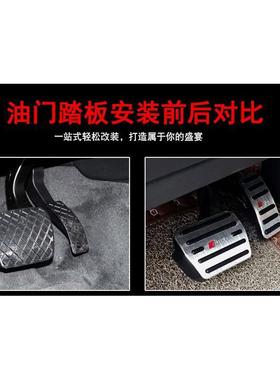 适S用奥迪Q35LQ7696S4S56A3/A4L/A5/AL/A7QA8LA1油门刹车踏板套改