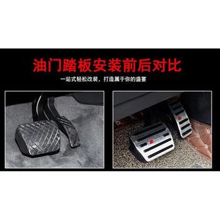 A7QA8LA1油门刹车踏板套改 A4L 适S用奥迪Q35LQ7696S4S56A3