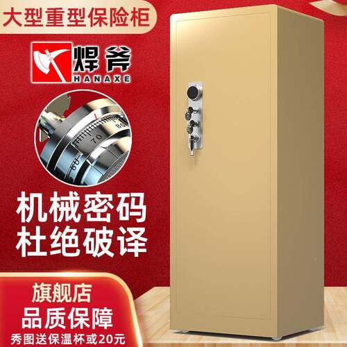 焊斧保险柜用入墙大型机家械高0.8米密盗码保险箱商务办公防高1./