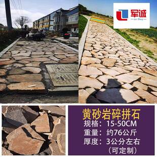 碎拼石化黄色片石板岩网天贴纹然板岩黄木296冰裂纹不规则天然文