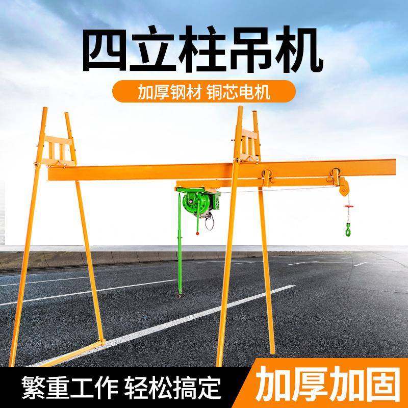 吊机家300公斤30用滑轨提柱升机小型电动降22v室内装修立式支架升
