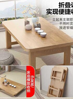 折叠实桌橡胶木桌NKB家用木炕榻榻小茶几米飘窗桌床上学习桌电脑