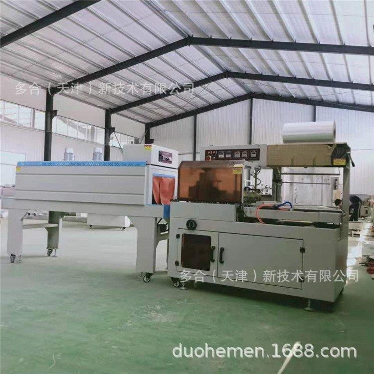 全自动BF塑封机热厂边封机热收缩膜包包装机L型收缩封口热缩打收